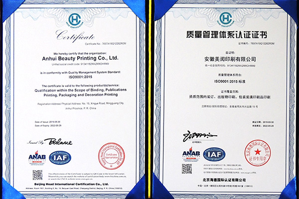 ISO90012015質(zhì)量管理體系證書